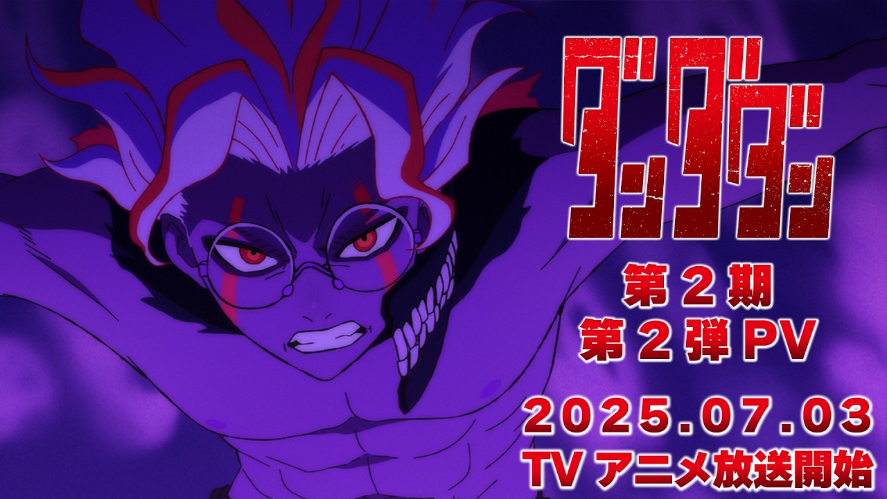 Uma captura de tela de Okarun do trailer da segunda temporada de Dandadan. Okarun está sem camisa, usando óculos e encoberta em iluminação roxa escura