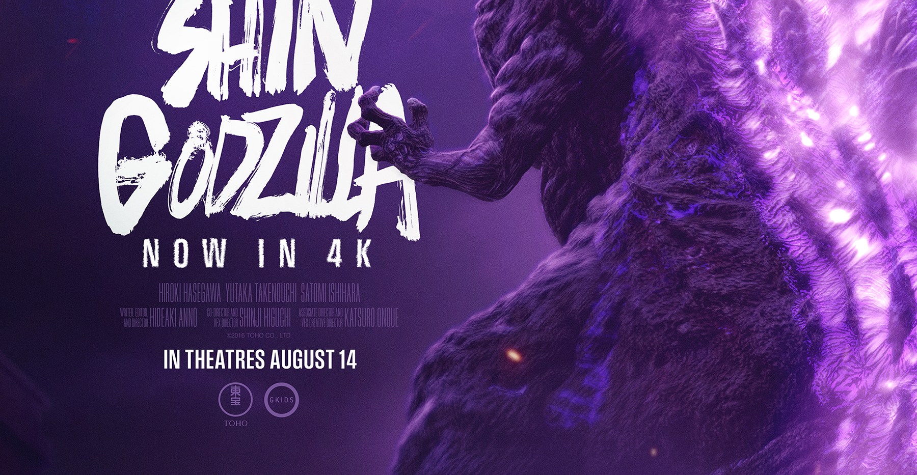 Godzilla brilhando roxo em um pôster para Shin Godzilla agora em 4K