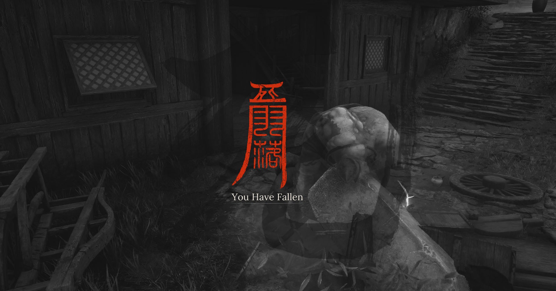 Uma captura de tela de penas de Wuchang: caída mostrando a tela que aparece quando você morre no jogo. A mensagem em Chinese aparece no meio da tela e abaixo está escrita 