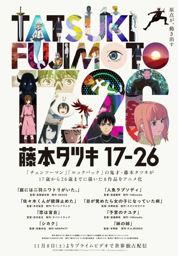 Tatsuki Fujimoto 17-26 Pôster de anime