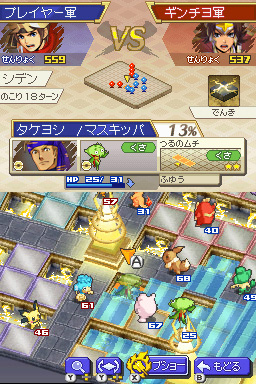 Pokémon lutam em um reino em Pokémon Conquest.