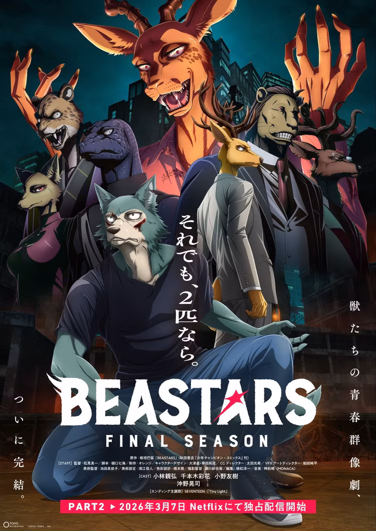 Pôster da última temporada de Beastars, parte 2