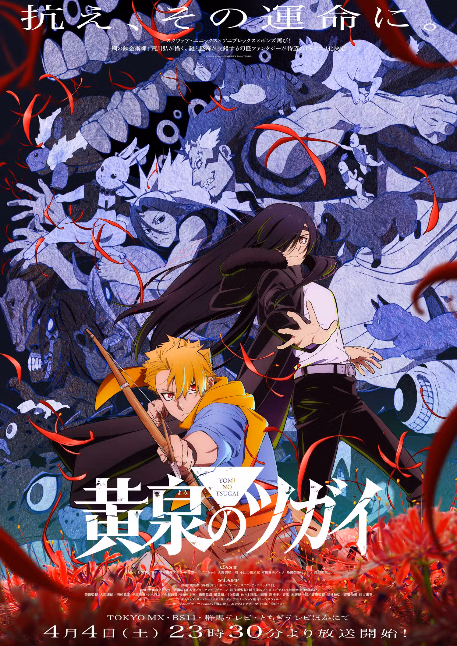 arte principal dos daemons do reino das sombras